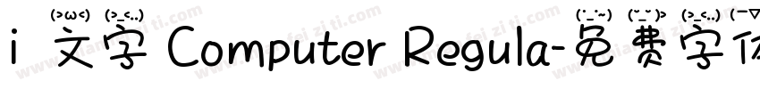 i絵文字 Computer Regula字体转换